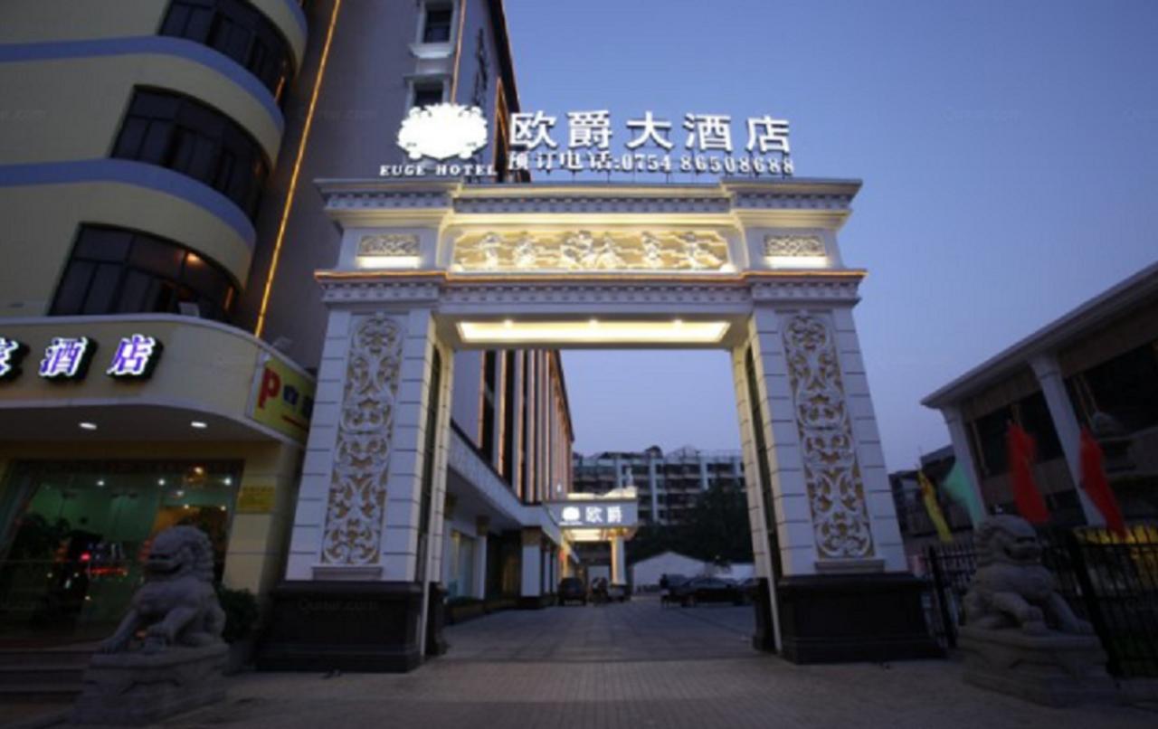 Shantou Oujue Hotel エクステリア 写真